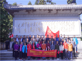 糧油集團黨支部赴井岡山開展“貫徹黨的十九大精神 弘揚井岡山紅色文化”支部主題黨日活動
