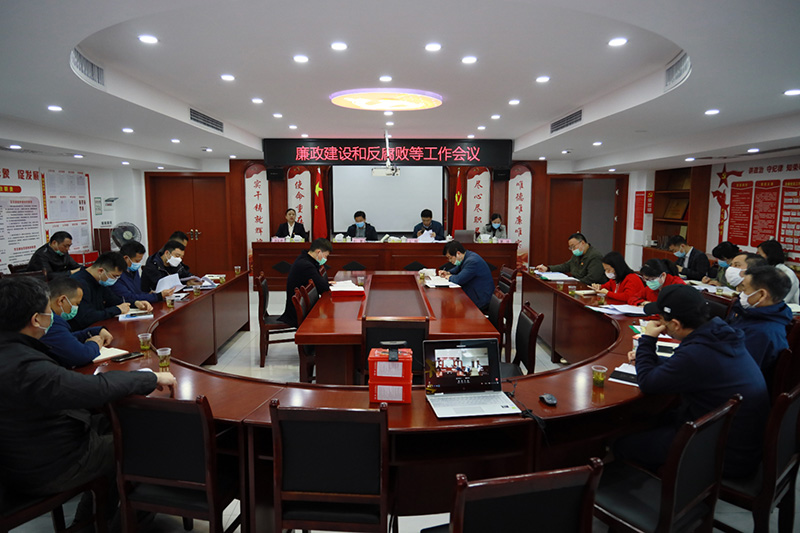 糧油集團黨委召開2020年度經(jīng)濟工作暨黨風(fēng)廉政建設(shè)和反腐敗等工作會議