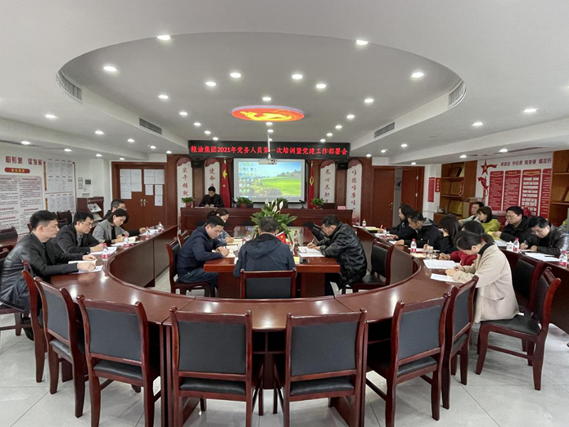 舉辦黨務干部培訓  提升履職能力  努力創建“全面先進型黨組織”