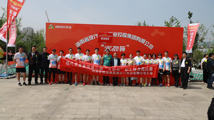 享受運(yùn)動快樂  彰顯團(tuán)隊活力  ----糧油集團(tuán)工會組隊參加現(xiàn)代農(nóng)業(yè)“天勁杯”健身跑活動