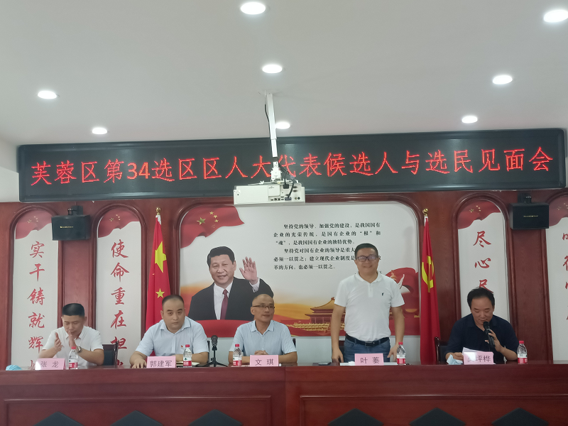 建功新時(shí)代 建設(shè)新糧油 ——熱烈祝賀葉蓁當(dāng)選為芙蓉區(qū)第六屆人大代表