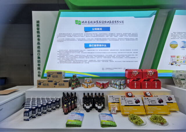 立足全球進(jìn)出口對接優(yōu)勢  湖南糧油集團(tuán)搭建國內(nèi)外優(yōu)質(zhì)食品大展臺