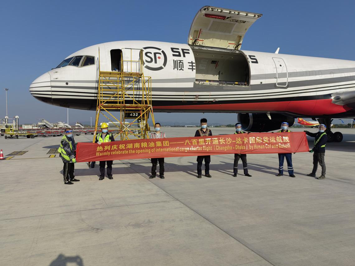 首航！湖南糧油集團(tuán)開(kāi)通長(zhǎng)沙-達(dá)卡航空貨運(yùn)包機(jī)航線