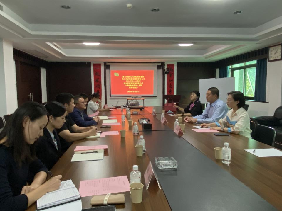 澳大利亞MJA國際投資集團李魯江一行到糧油集團進行業(yè)務(wù)洽談