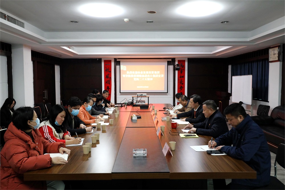 湖南農(nóng)業(yè)發(fā)展投資集團黨委委員、副總經(jīng)理陳根榮到糧油集團宣講黨的二十大精神