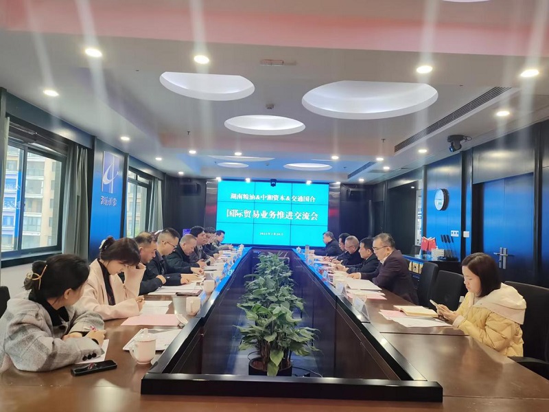 國企聯合 共謀發展