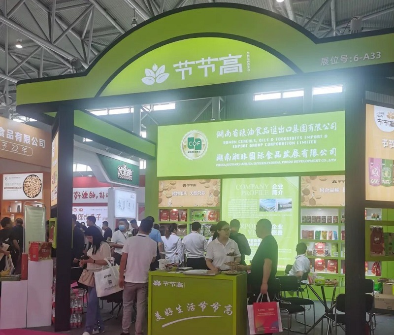 這場“國字號”展會  “節節高”牌高端堅果首次亮相