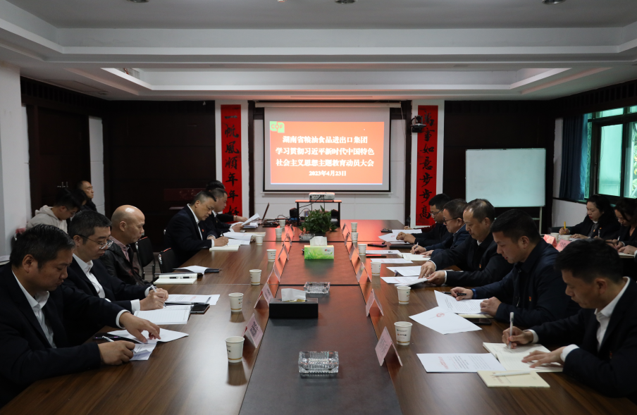 糧油集團：“三個堅持”推動主題教育出亮點出成效