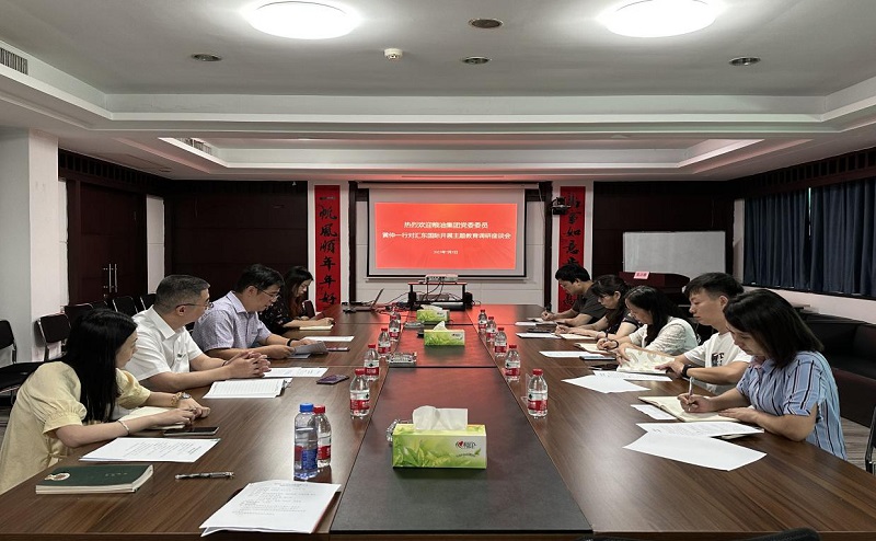 糧油集團黨委委員、副總經理、總會計師黃仲一行到匯東國際公司開展主題教育調研