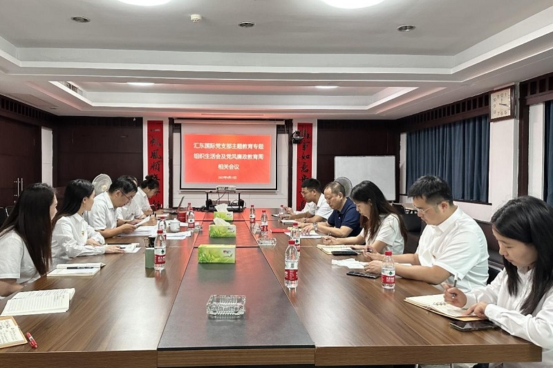 湖南糧油進(jìn)出口集團(tuán)副董事長、總經(jīng)理劉浩英 到匯東國際黨支部指導(dǎo)主題教育專題組織生活會