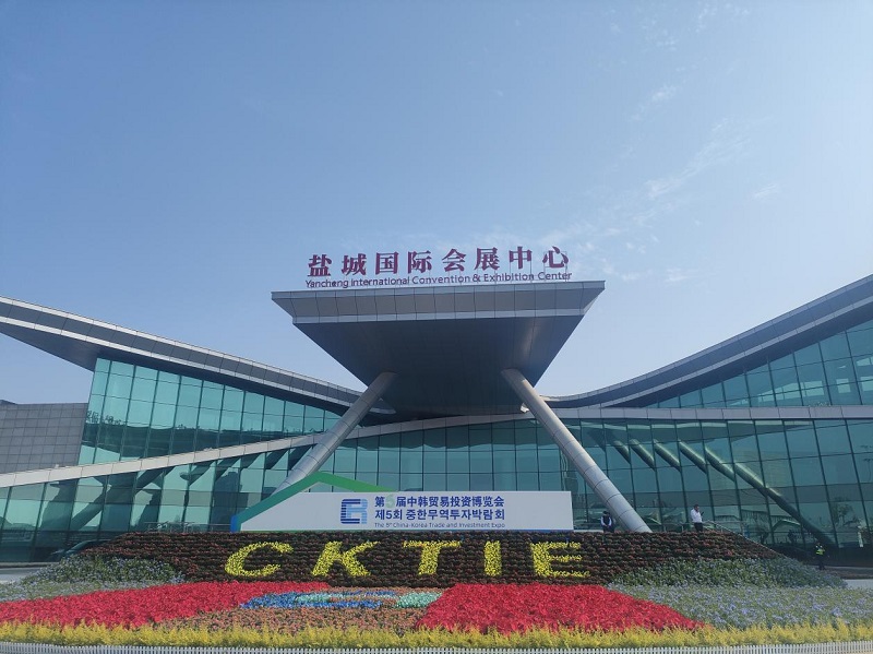 共享開放新機遇 共謀合作新未來——糧油進出口集團受邀參加中韓博覽會