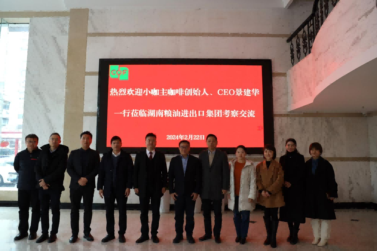 小咖主創始人、CEO景建華一行到湖南糧油進出口集團考察交流
